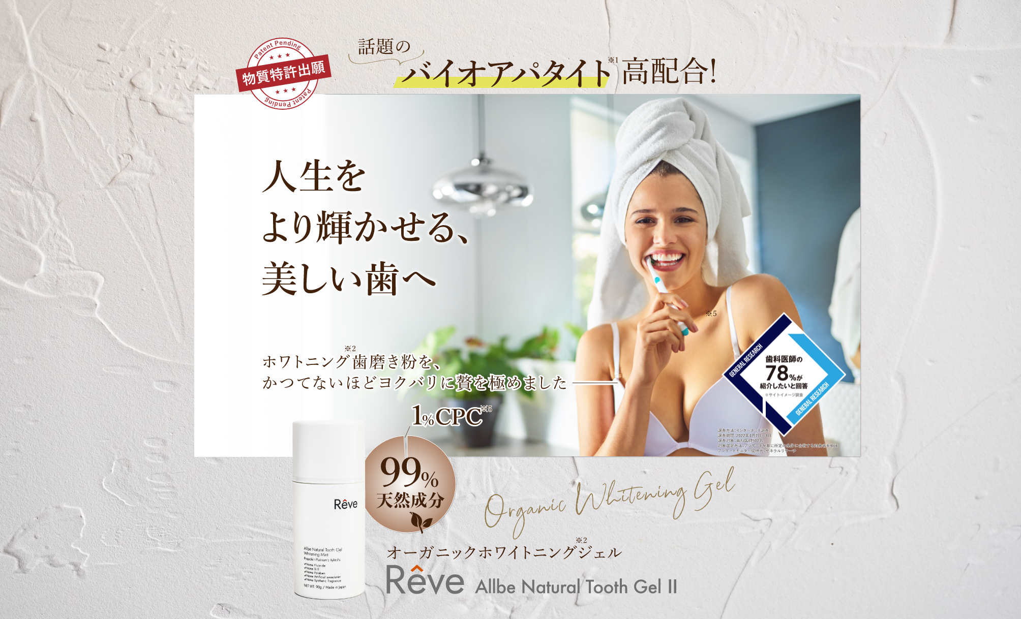Allbe Natural Tooth Gel Ⅱ